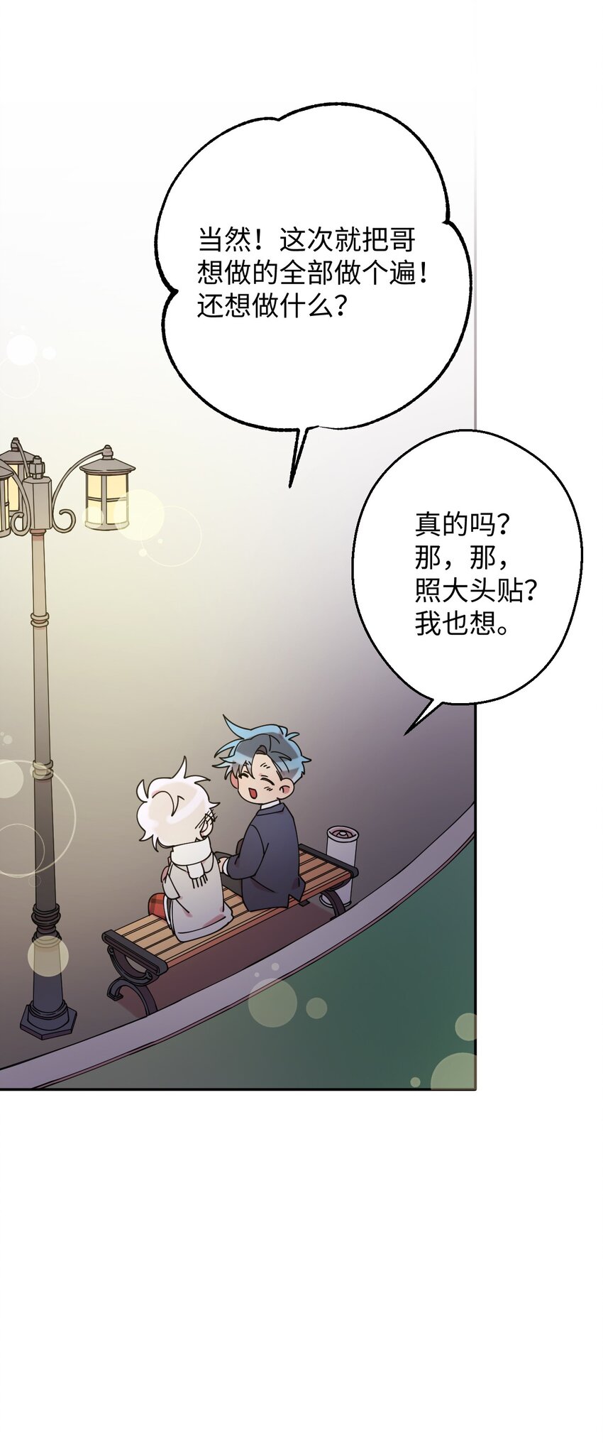 20 危险人物(1/2)-第20话