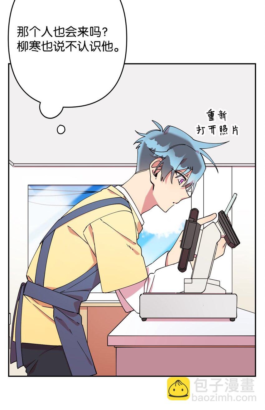 20 危险人物(1/2)-第20话