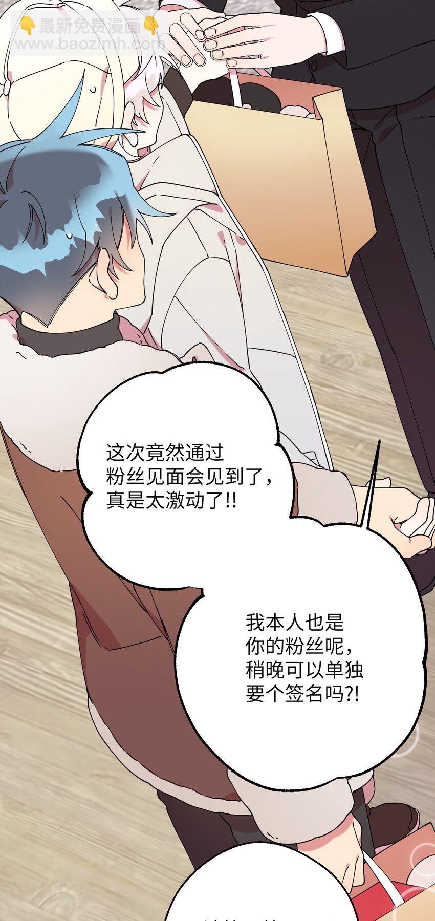 22 粉丝见面会(1/2)-第22话