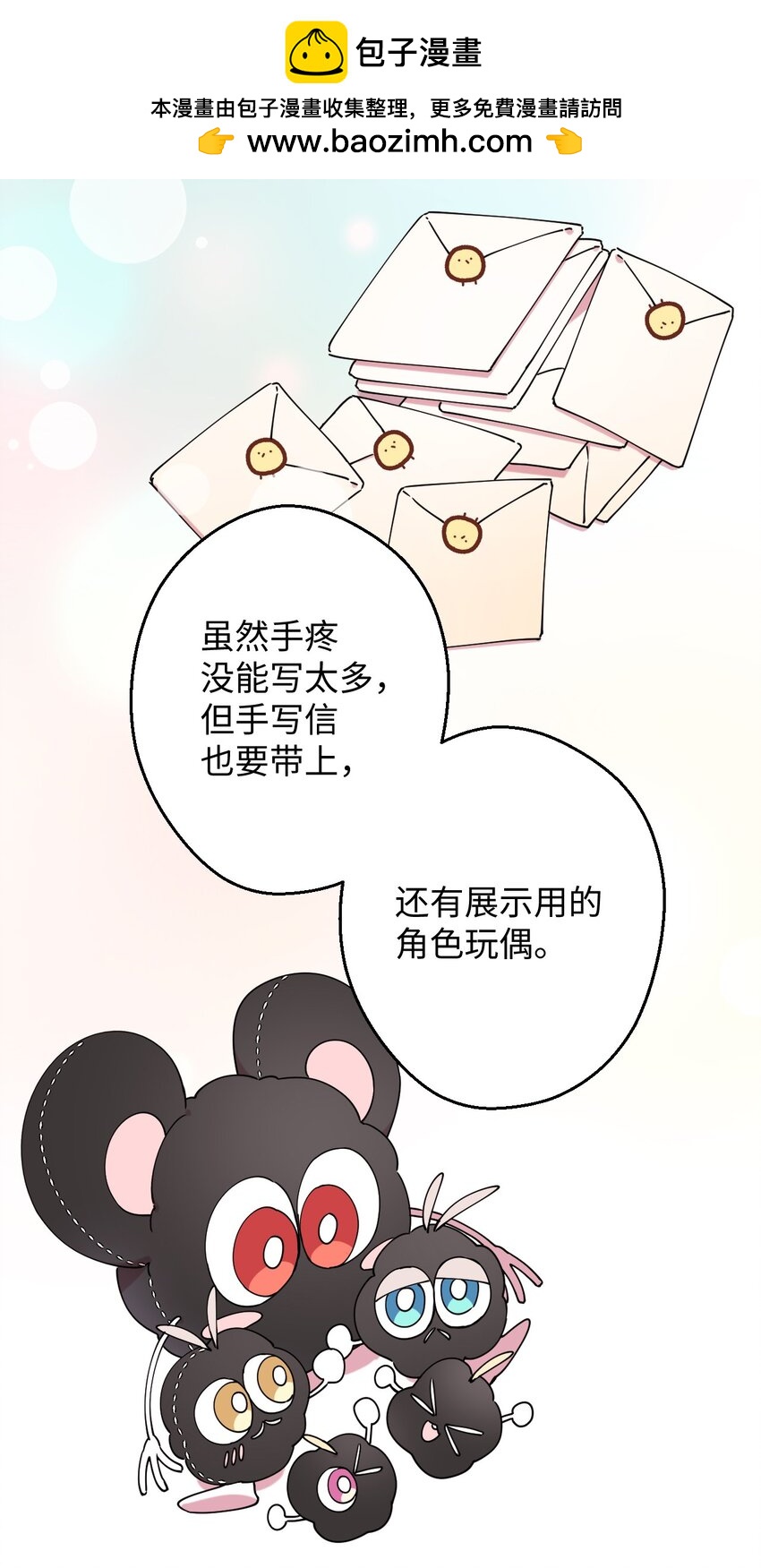 22 粉丝见面会(1/2)-第22话