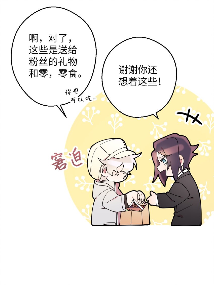 22 粉丝见面会(1/2)-第22话