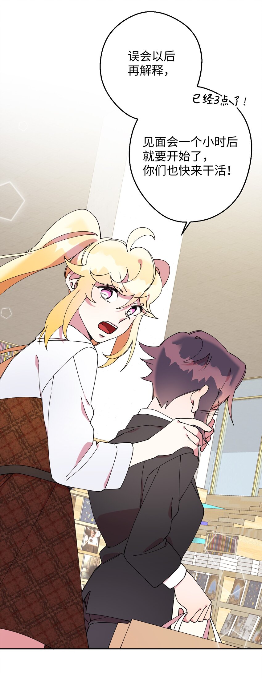 22 粉丝见面会(1/2)-第22话