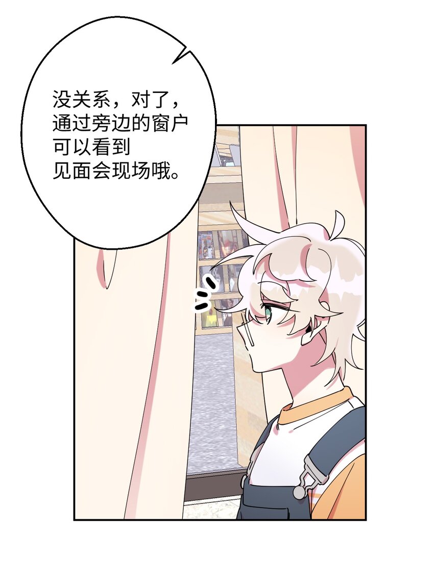 22 粉丝见面会(1/2)-第22话