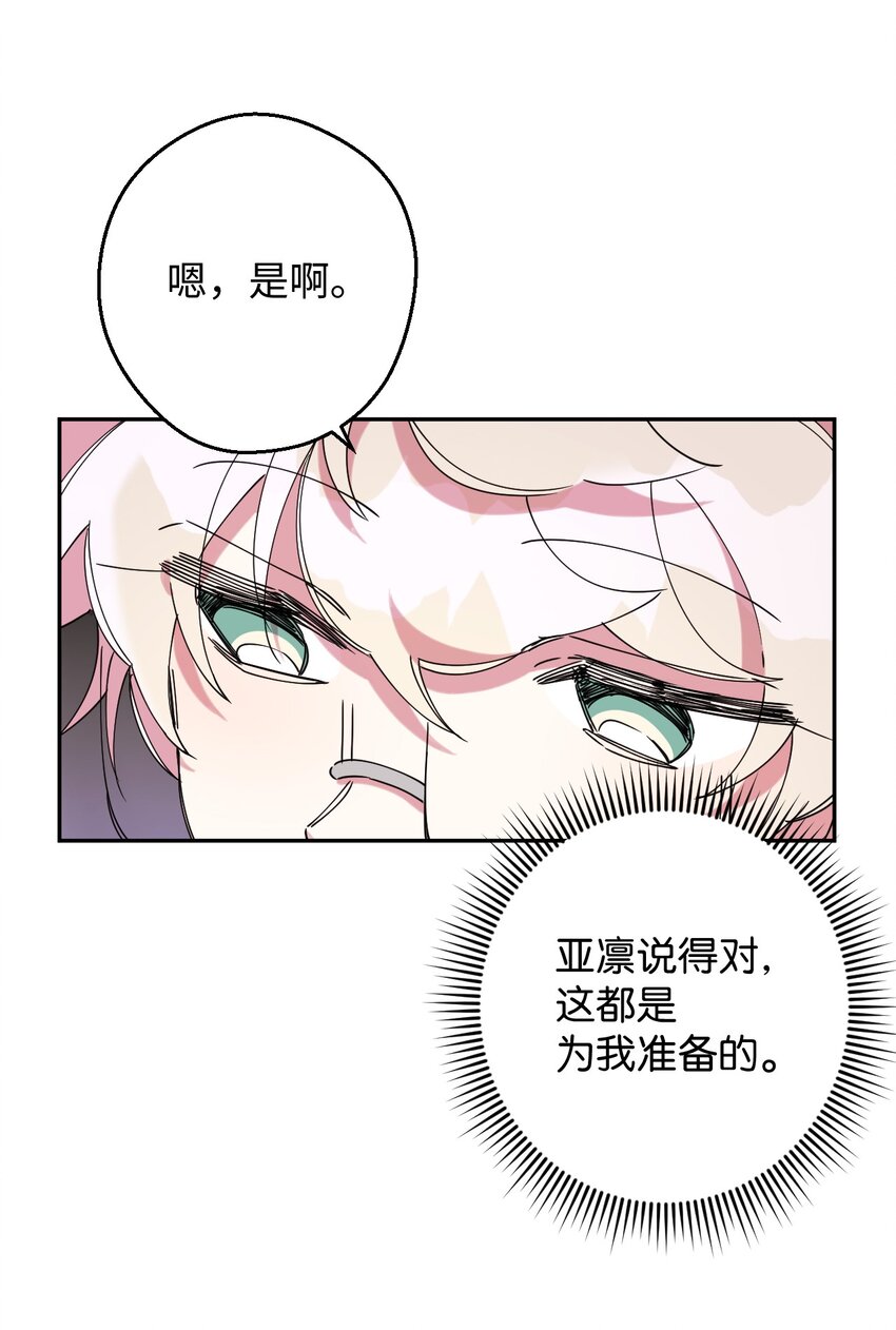 22 粉丝见面会(1/2)-第22话