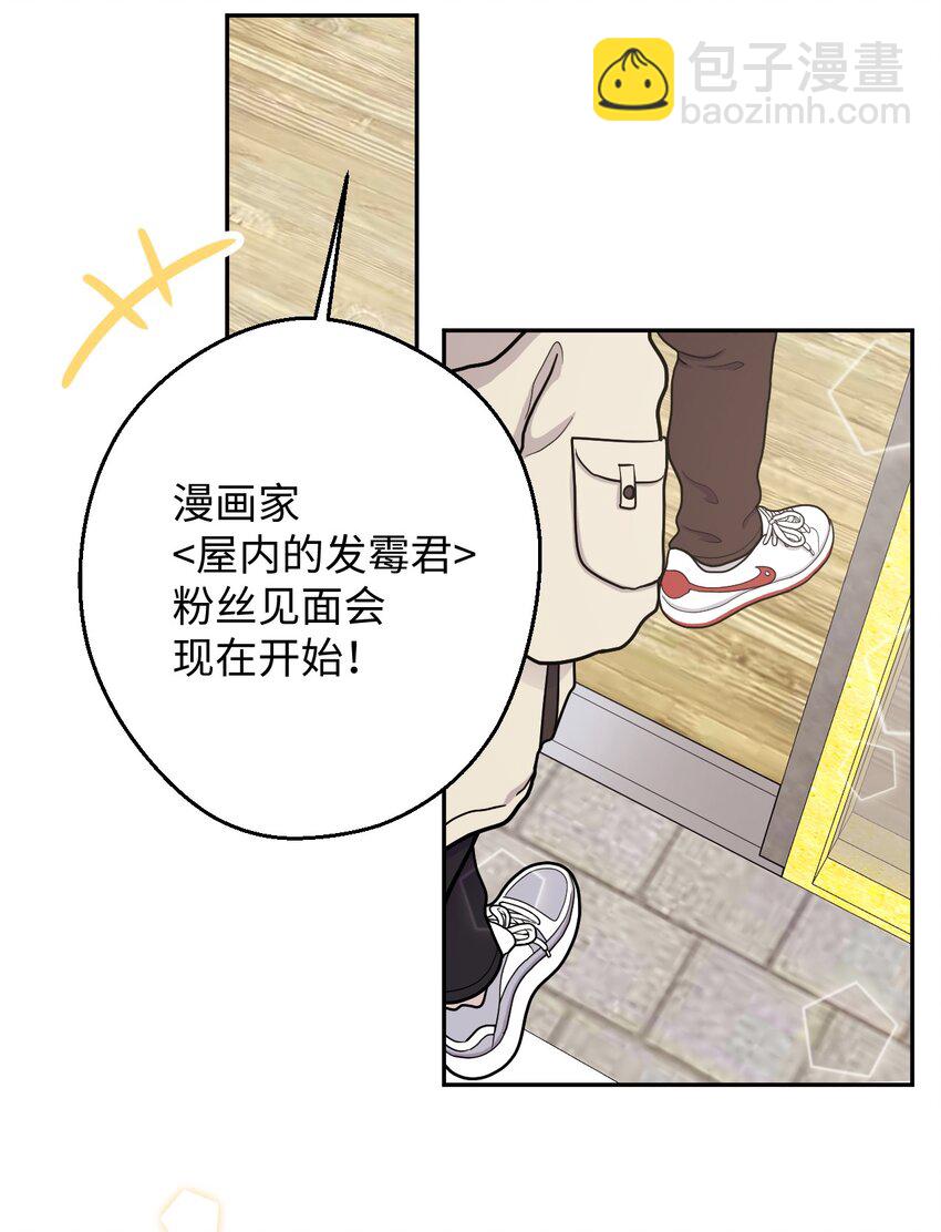 22 粉丝见面会(1/2)-第22话