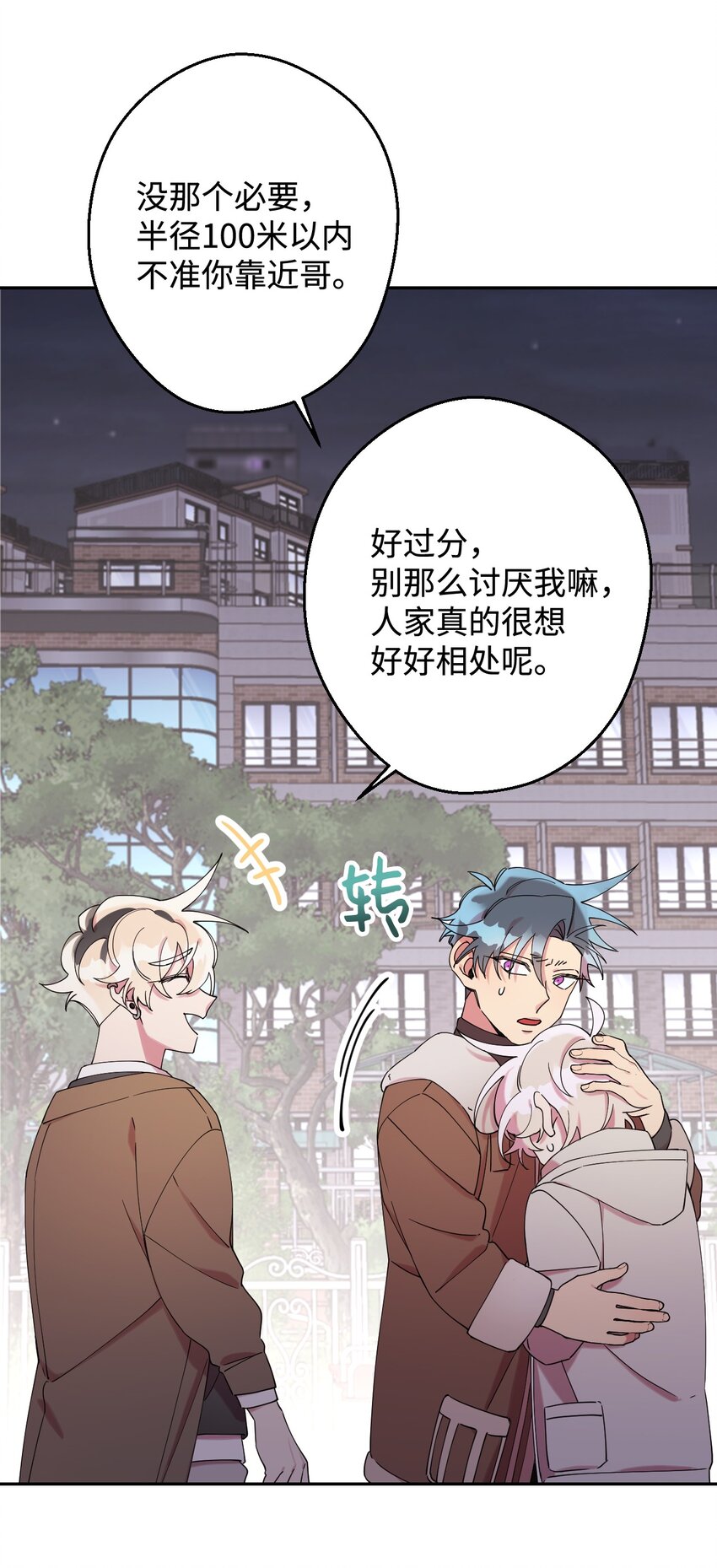 24 乌云密布(1/2)-第24话