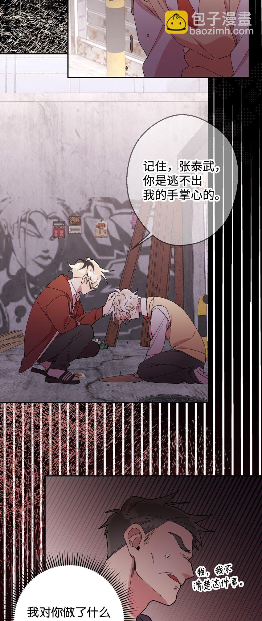 24 乌云密布(1/2)-第24话