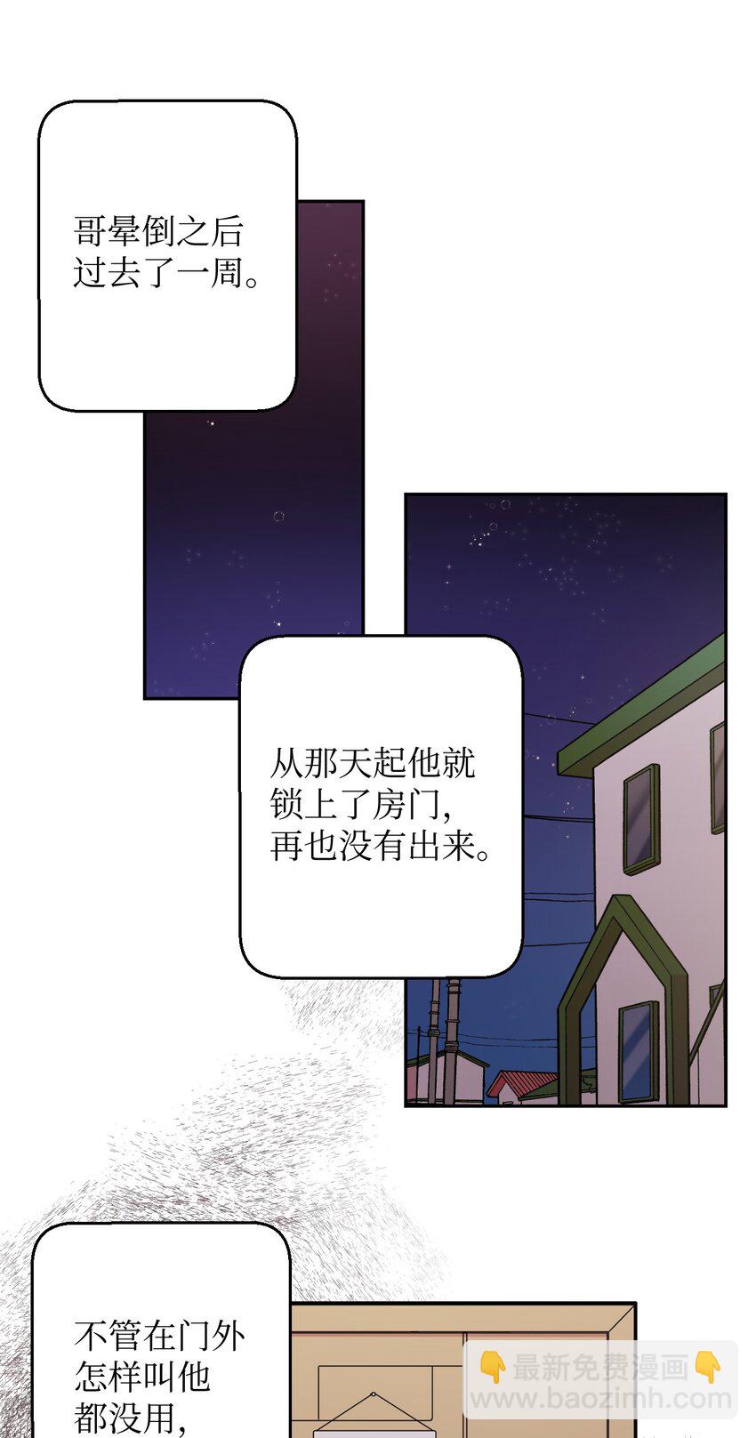 24 乌云密布(1/2)-第24话