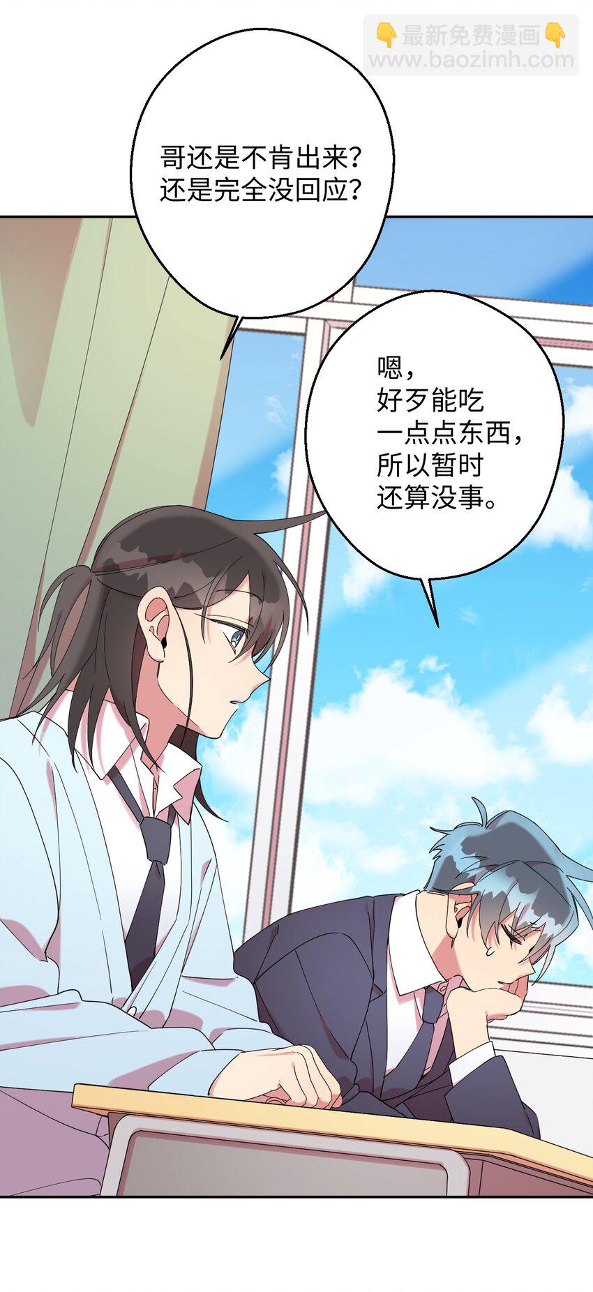 24 乌云密布(1/2)-第24话