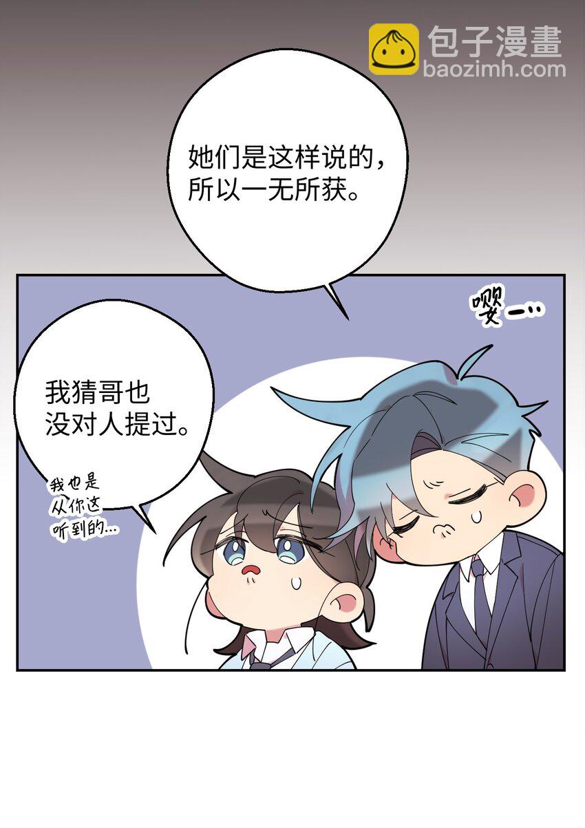 24 乌云密布(1/2)-第24话