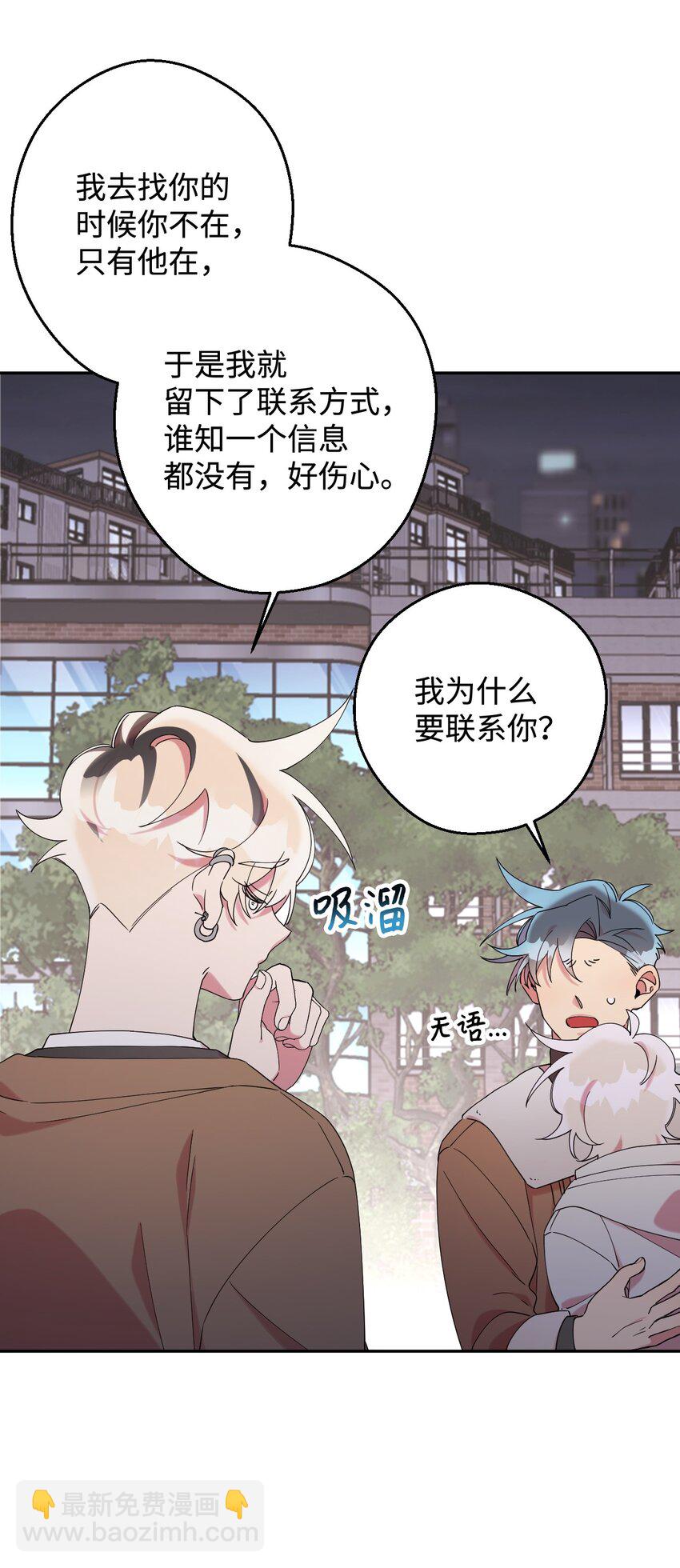 24 乌云密布(1/2)-第24话