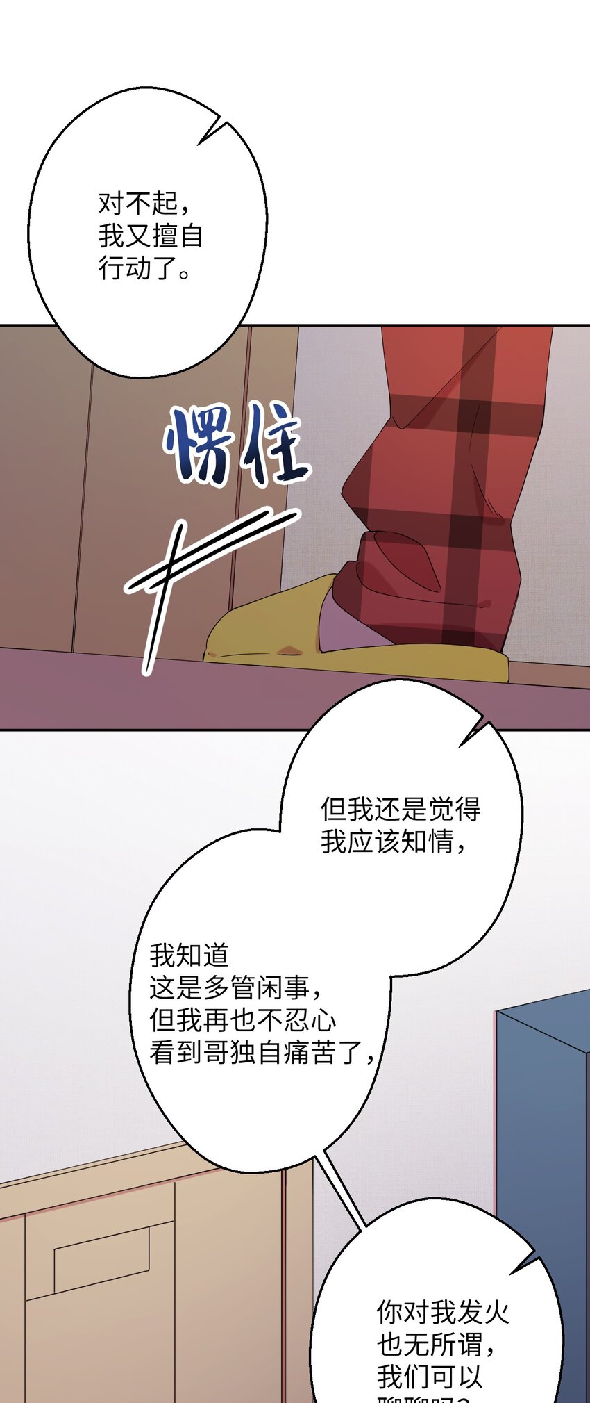 26 对峙的勇气(1/2)-第26话