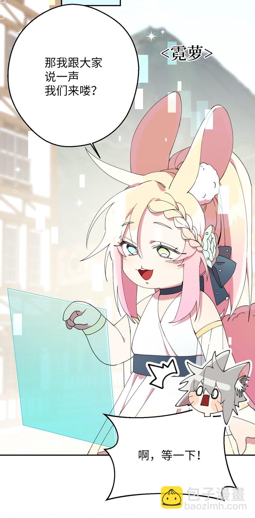 28 爱的宠物(1/2)-第28话