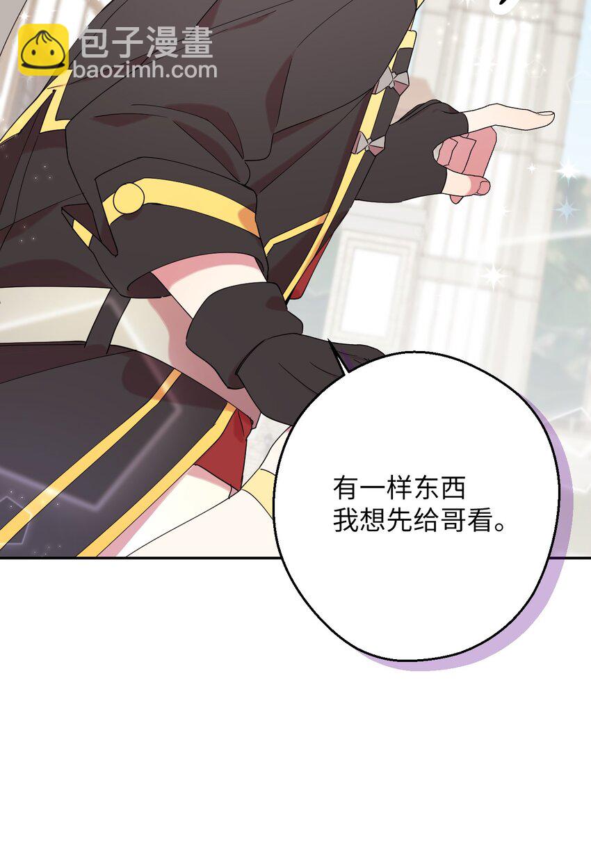 28 爱的宠物(1/2)-第28话