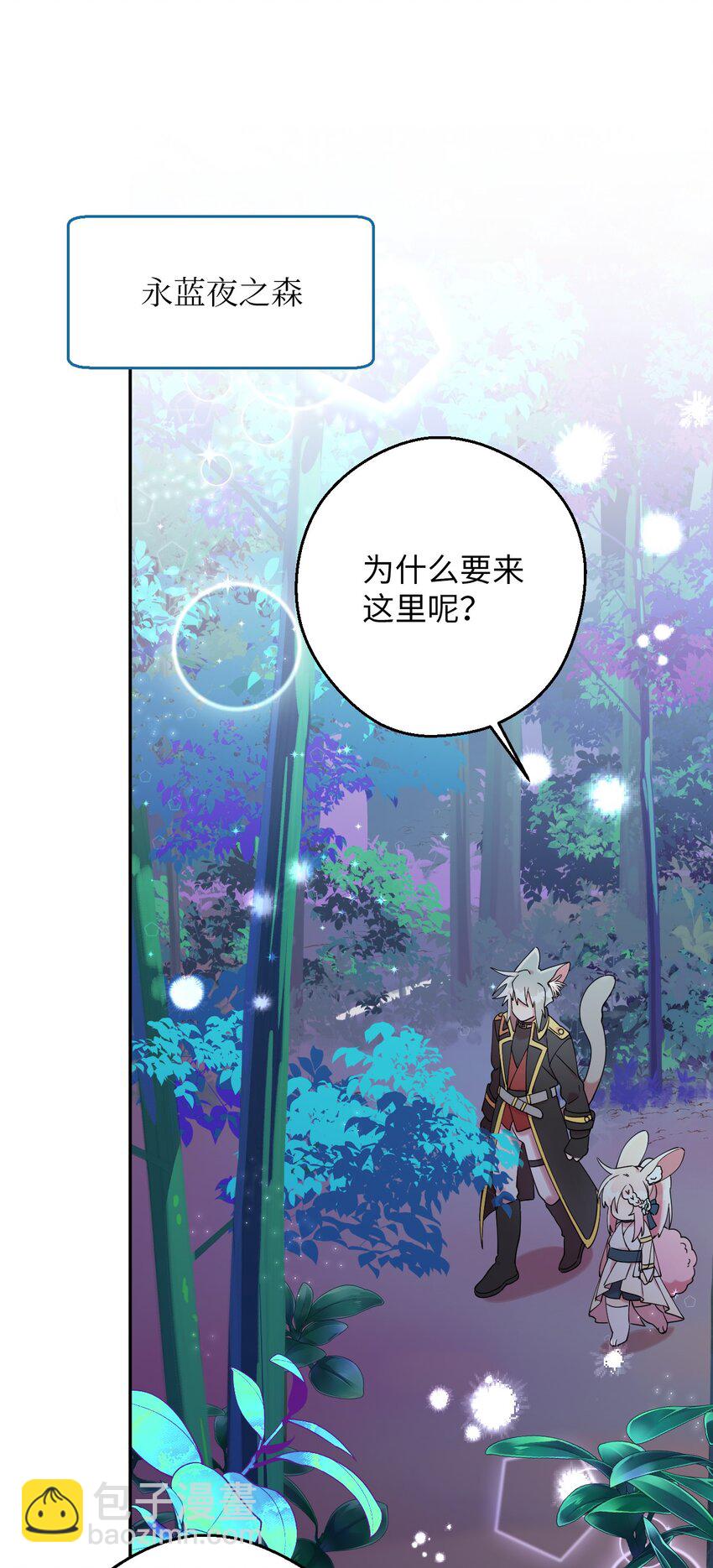 28 爱的宠物(1/2)-第28话