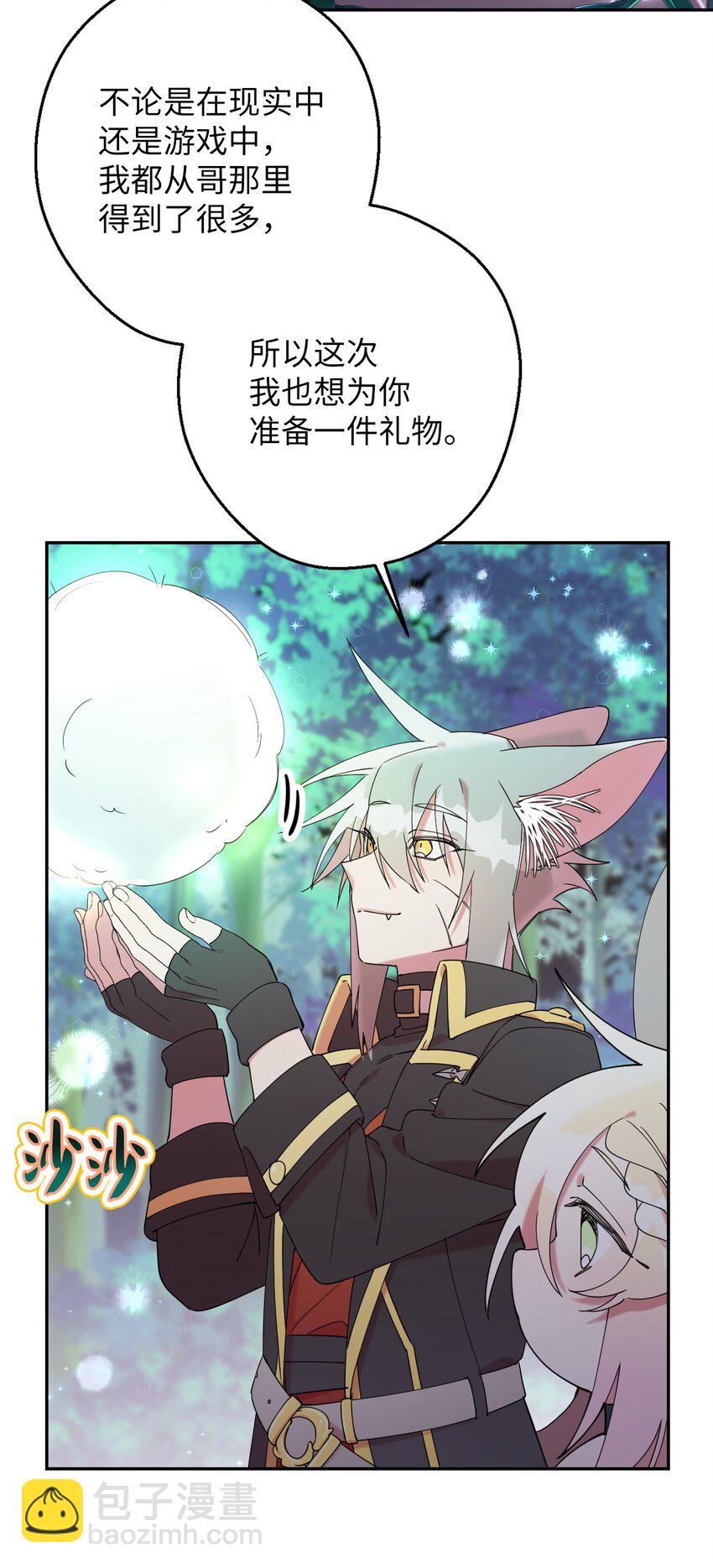 28 爱的宠物(1/2)-第28话