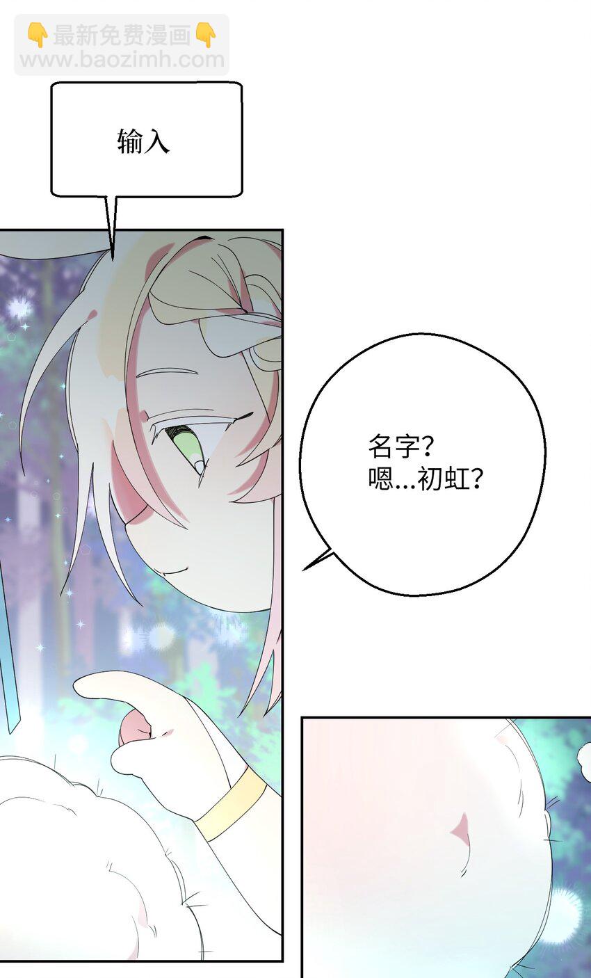 28 爱的宠物(1/2)-第28话