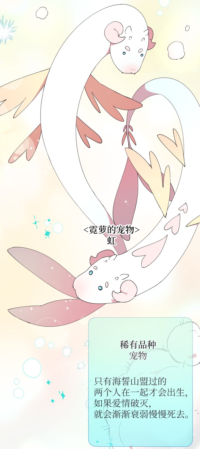 28 爱的宠物(1/2)-第28话