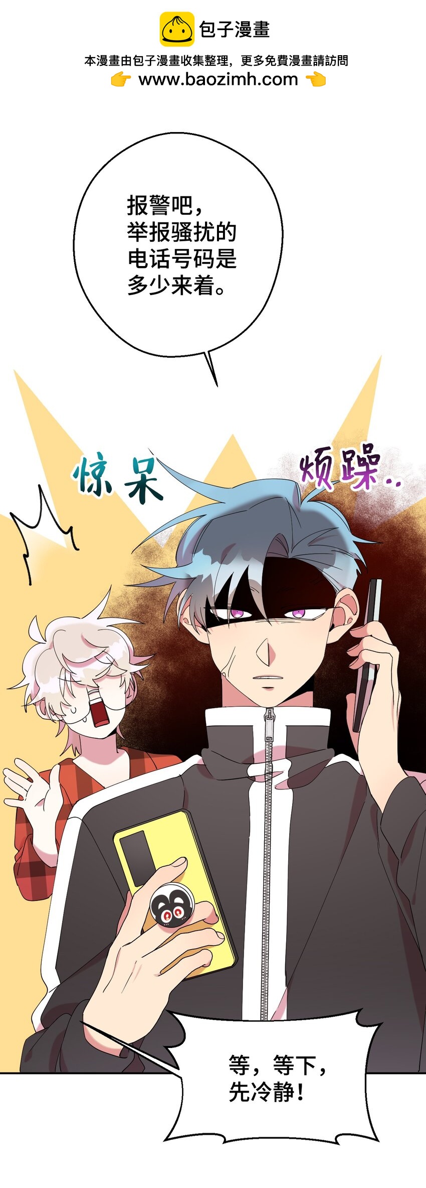 28 爱的宠物(1/2)-第28话