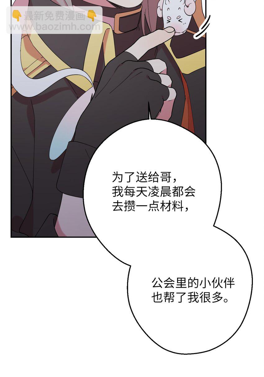 28 爱的宠物(1/2)-第28话