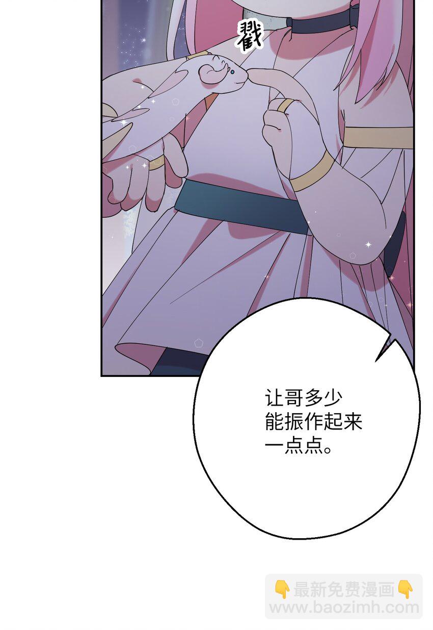 28 爱的宠物(1/2)-第28话