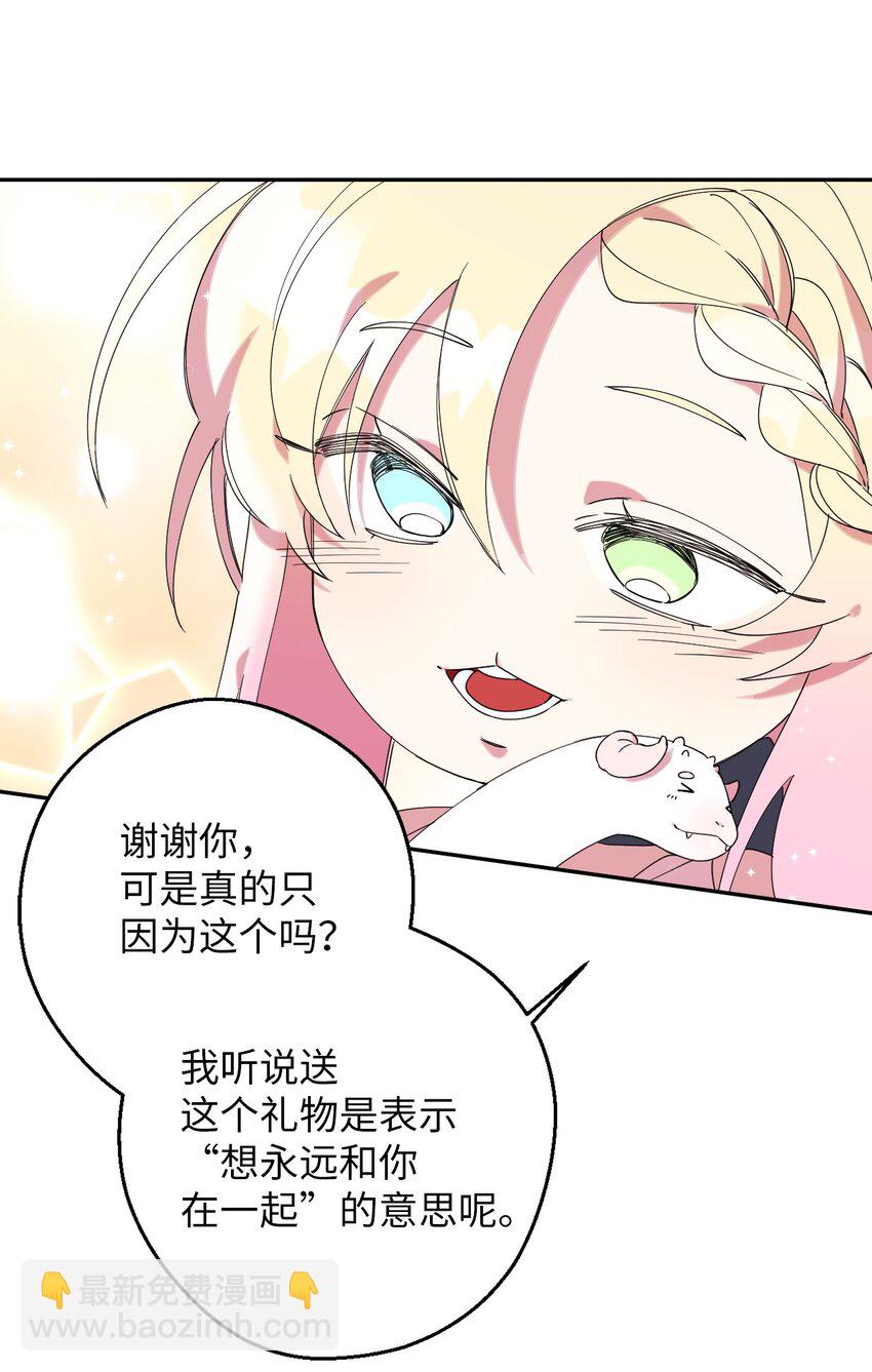 28 爱的宠物(1/2)-第28话