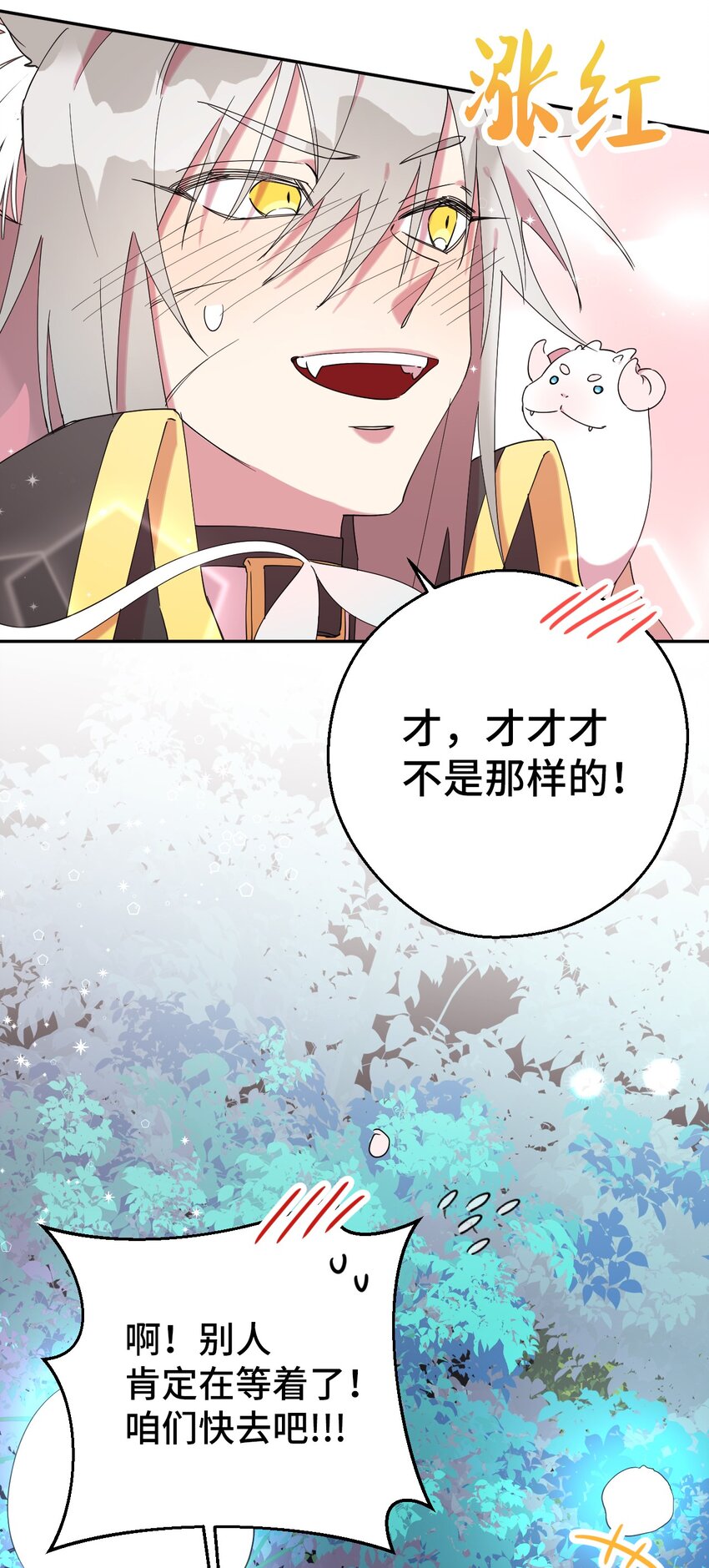 28 爱的宠物(1/2)-第28话