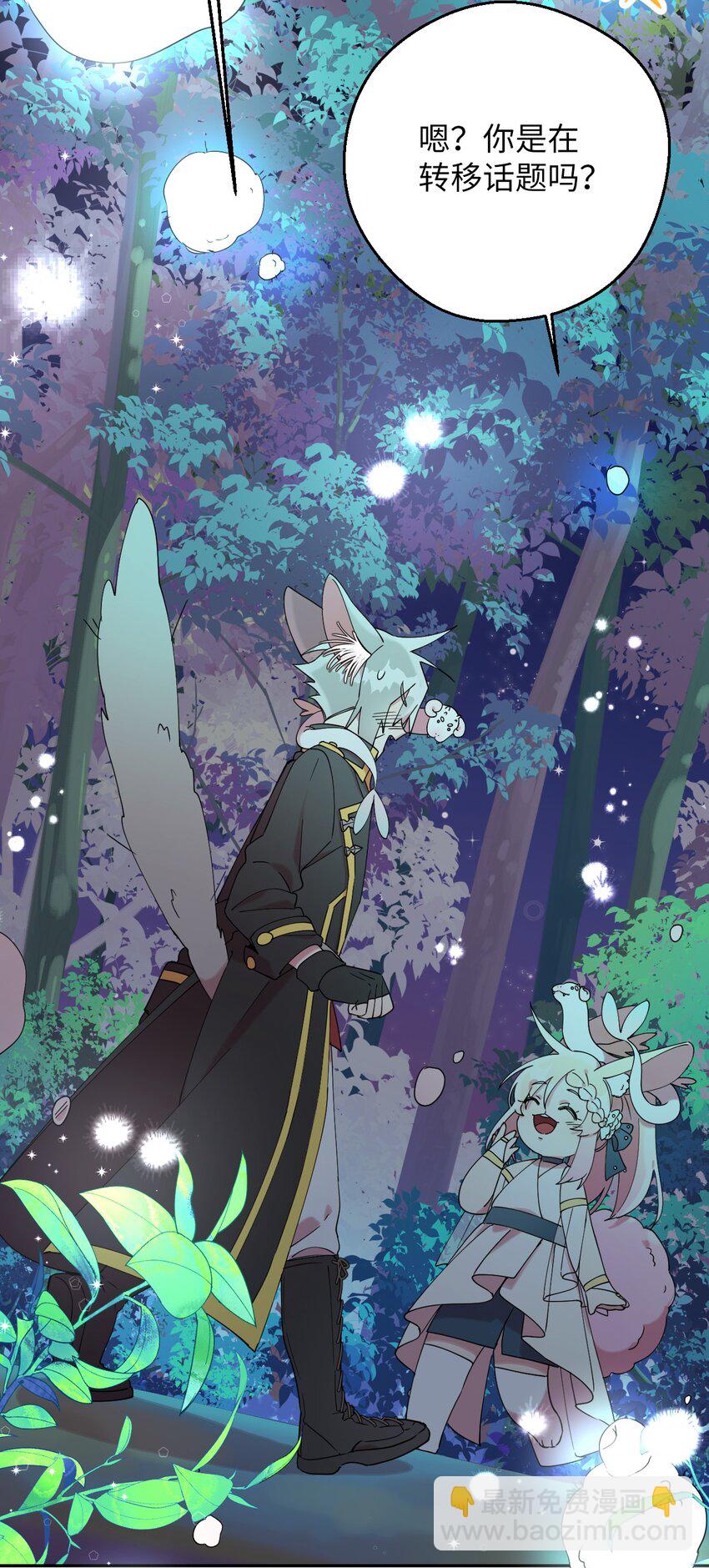 28 爱的宠物(1/2)-第28话