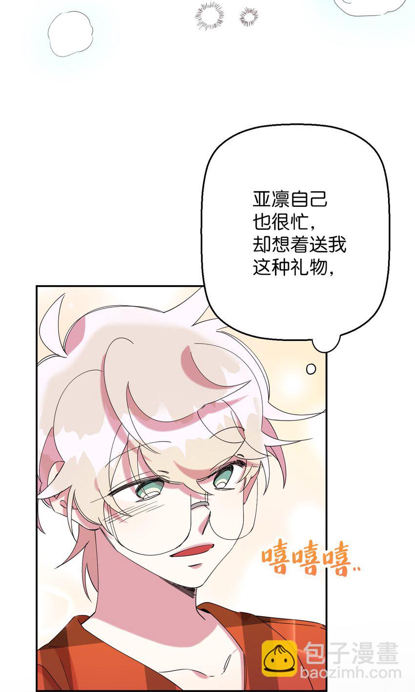 28 爱的宠物(1/2)-第28话