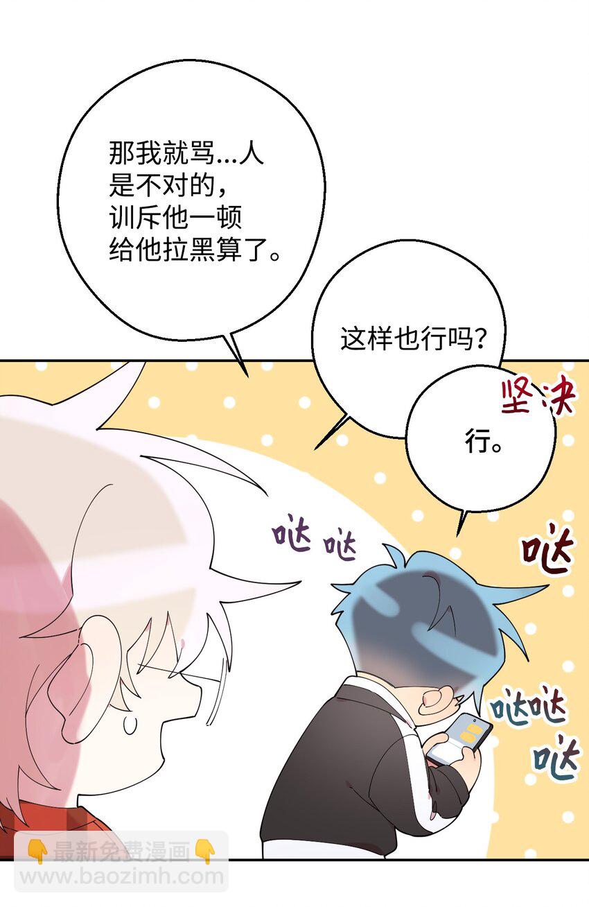 28 爱的宠物(1/2)-第28话