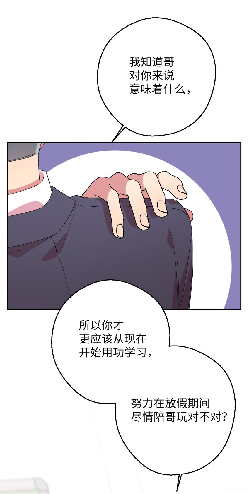 28 爱的宠物(1/2)-第28话