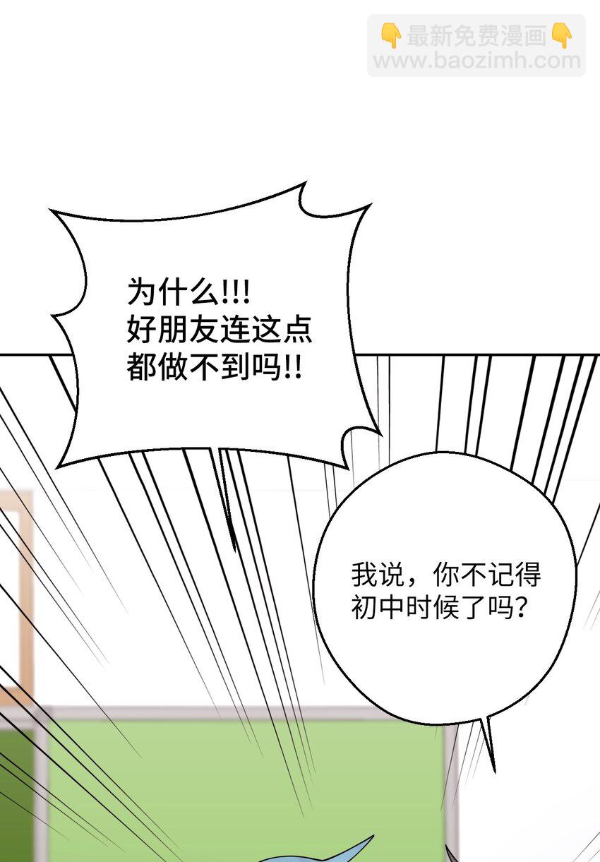 28 爱的宠物(1/2)-第28话