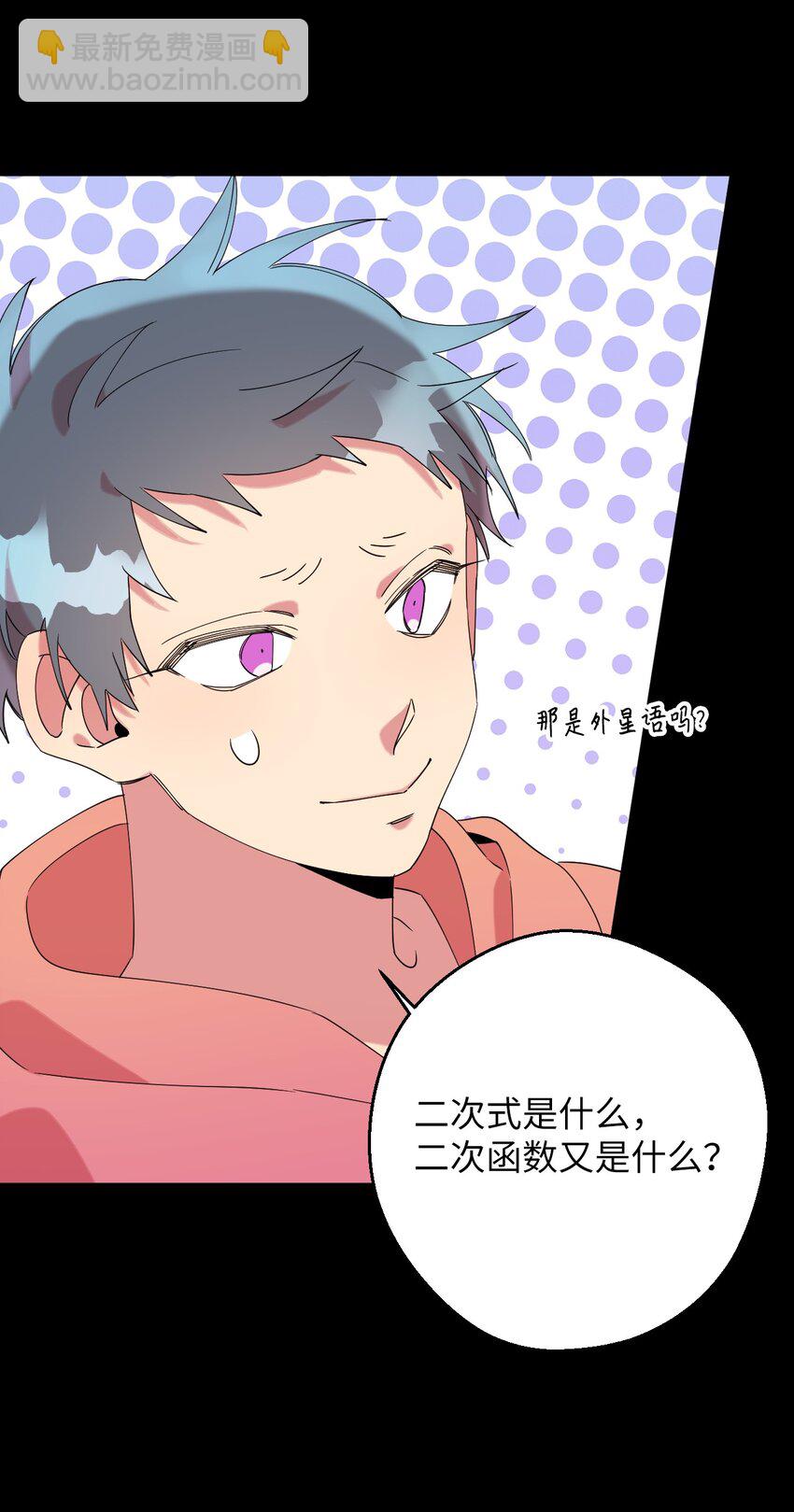 28 爱的宠物(1/2)-第28话