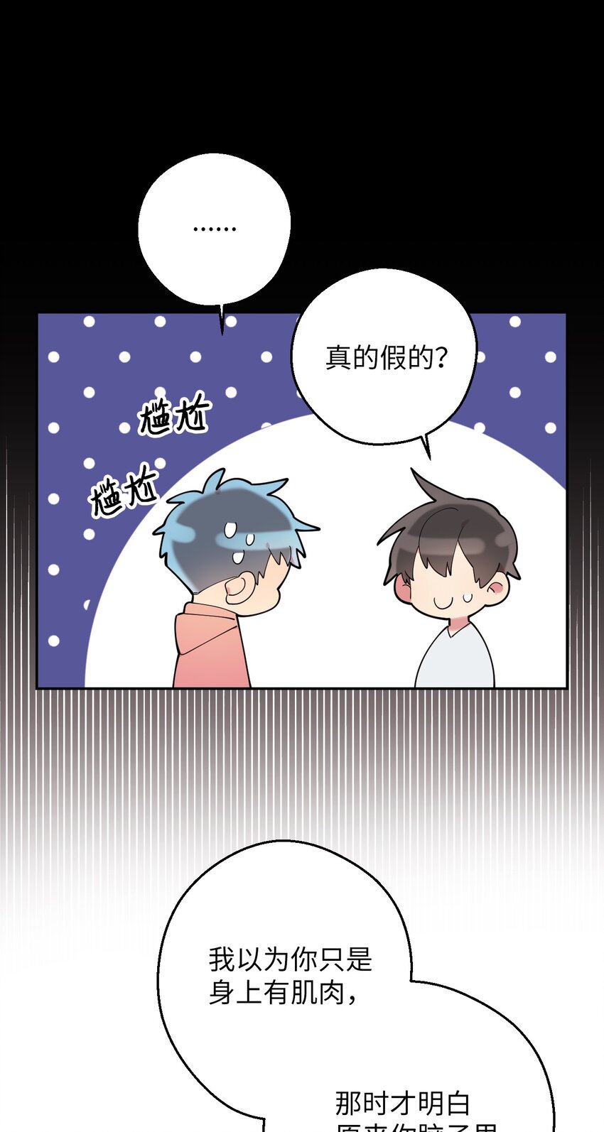 28 爱的宠物(1/2)-第28话