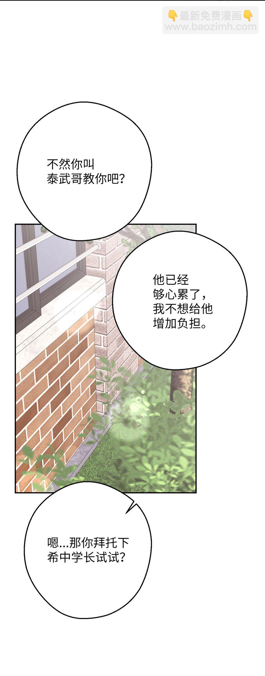 28 爱的宠物(1/2)-第28话