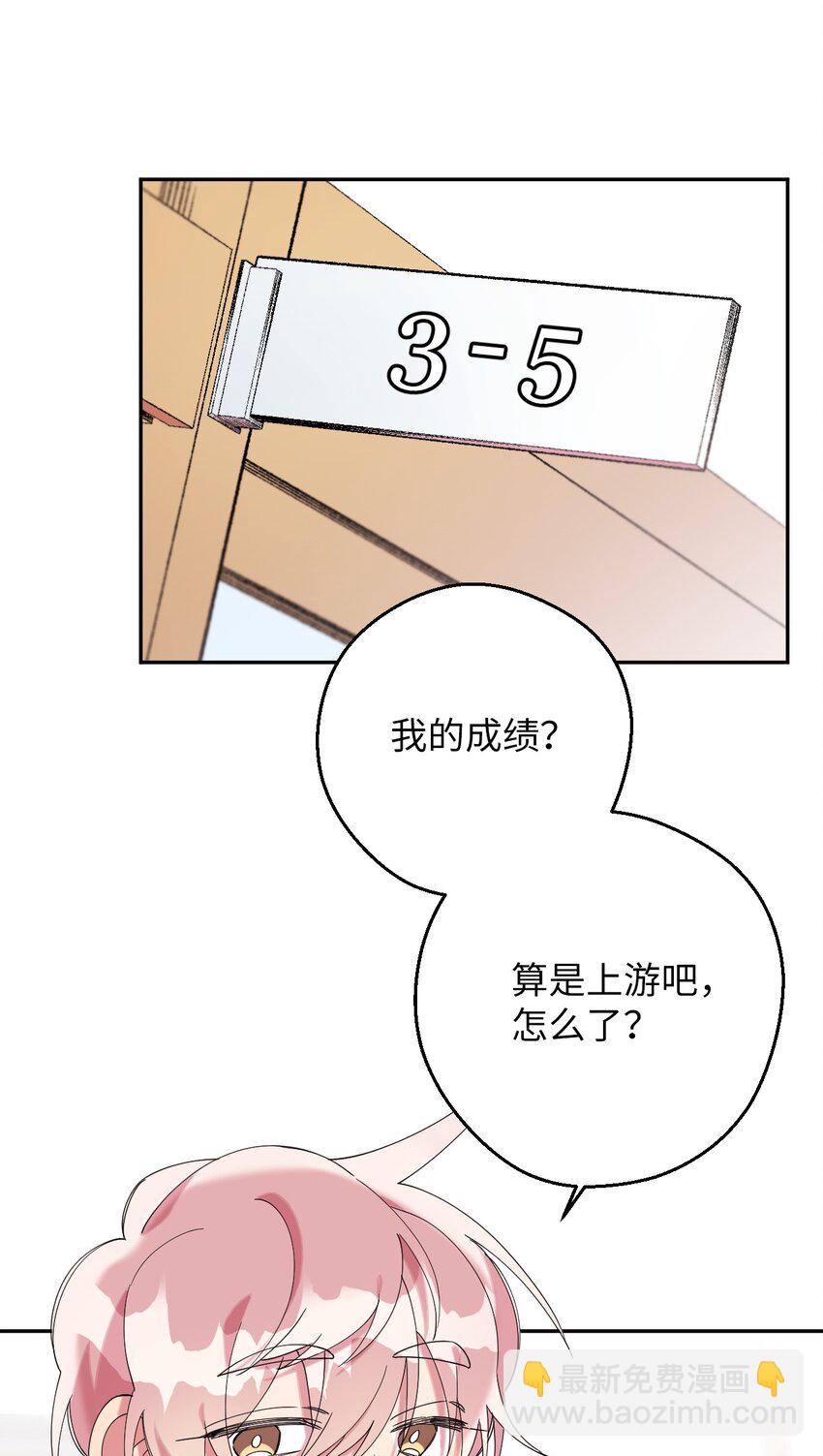 28 爱的宠物(1/2)-第28话