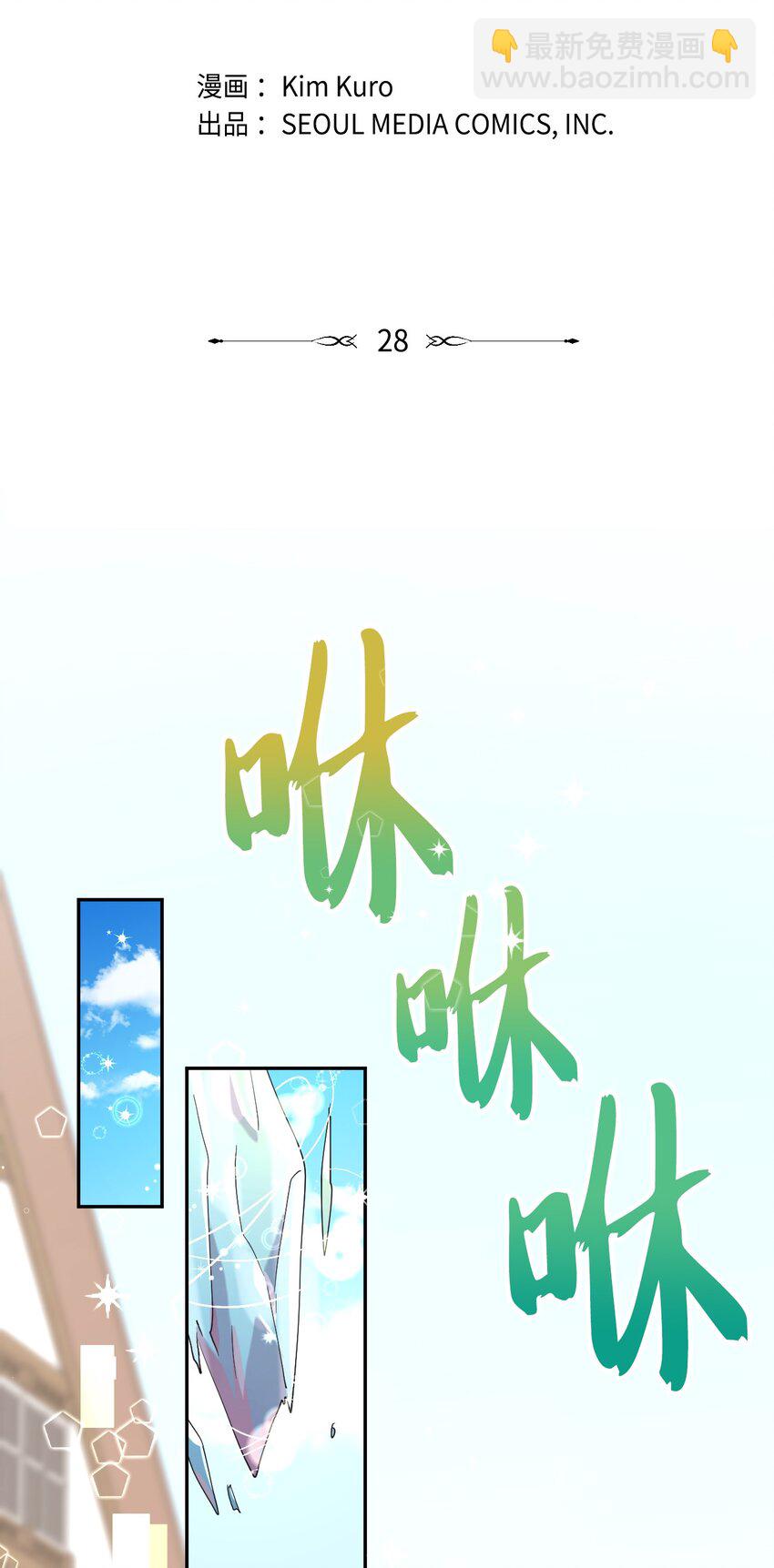 28 爱的宠物(1/2)-第28话