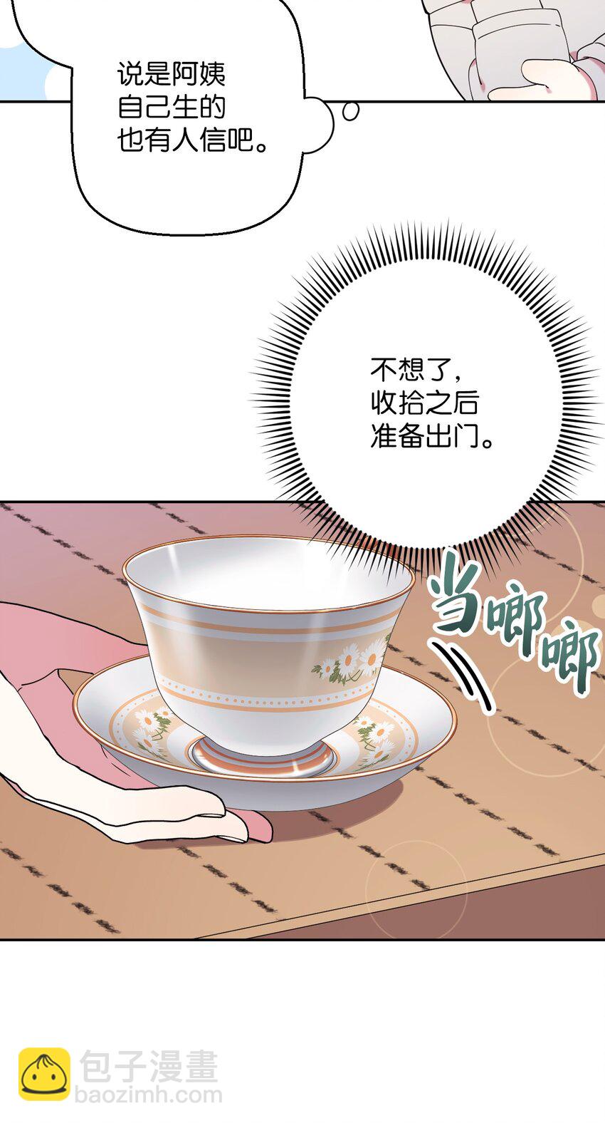 30 大庆典来啦(1/2)-第30话