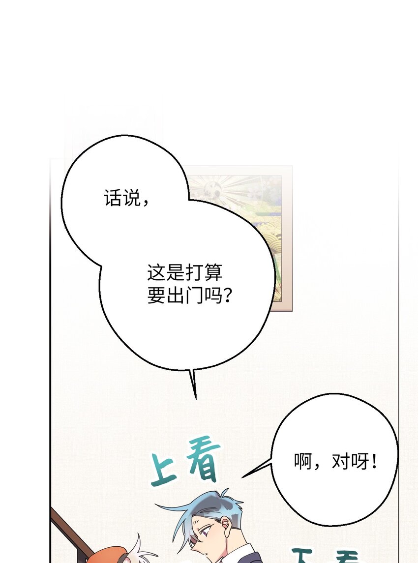 30 大庆典来啦(1/2)-第30话