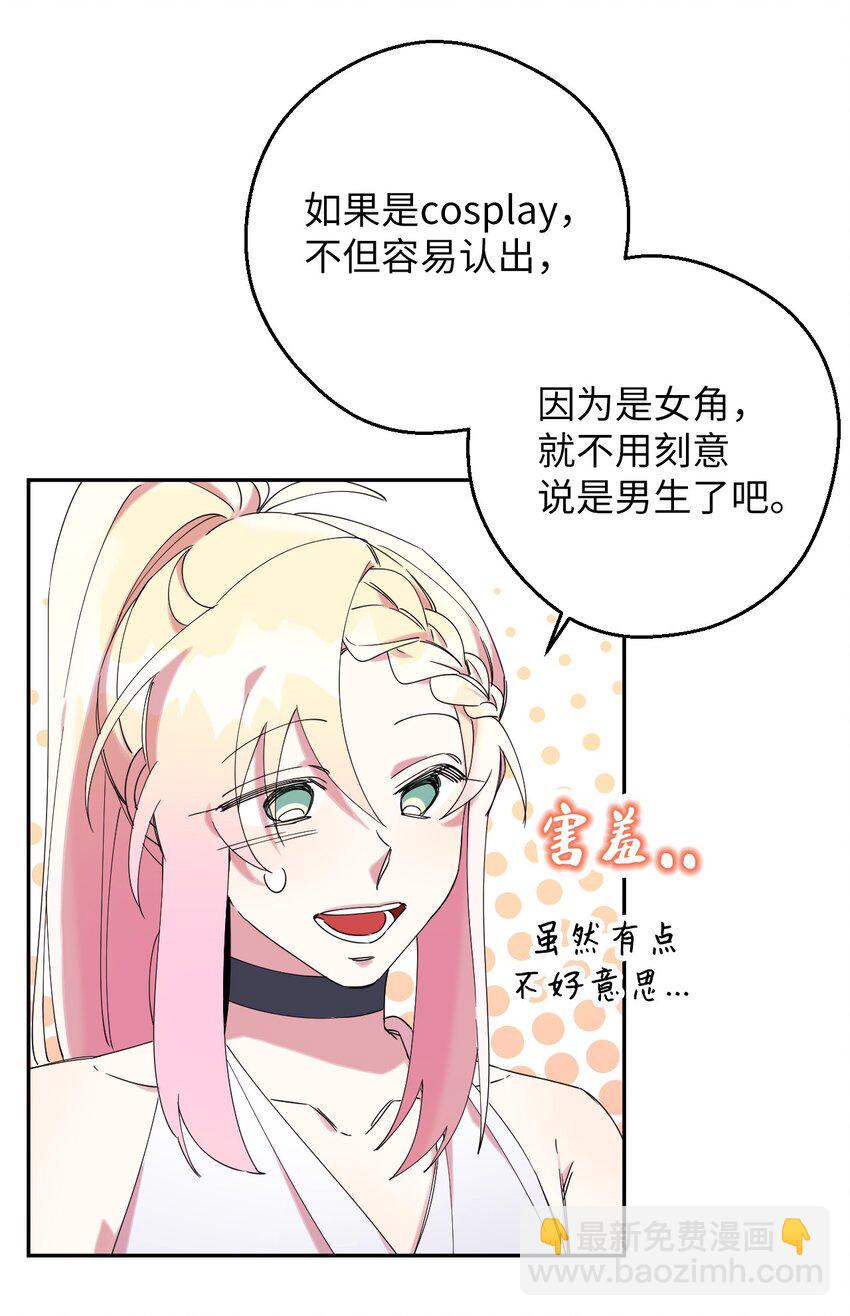 32 穿越三次元(1/2)-第32话