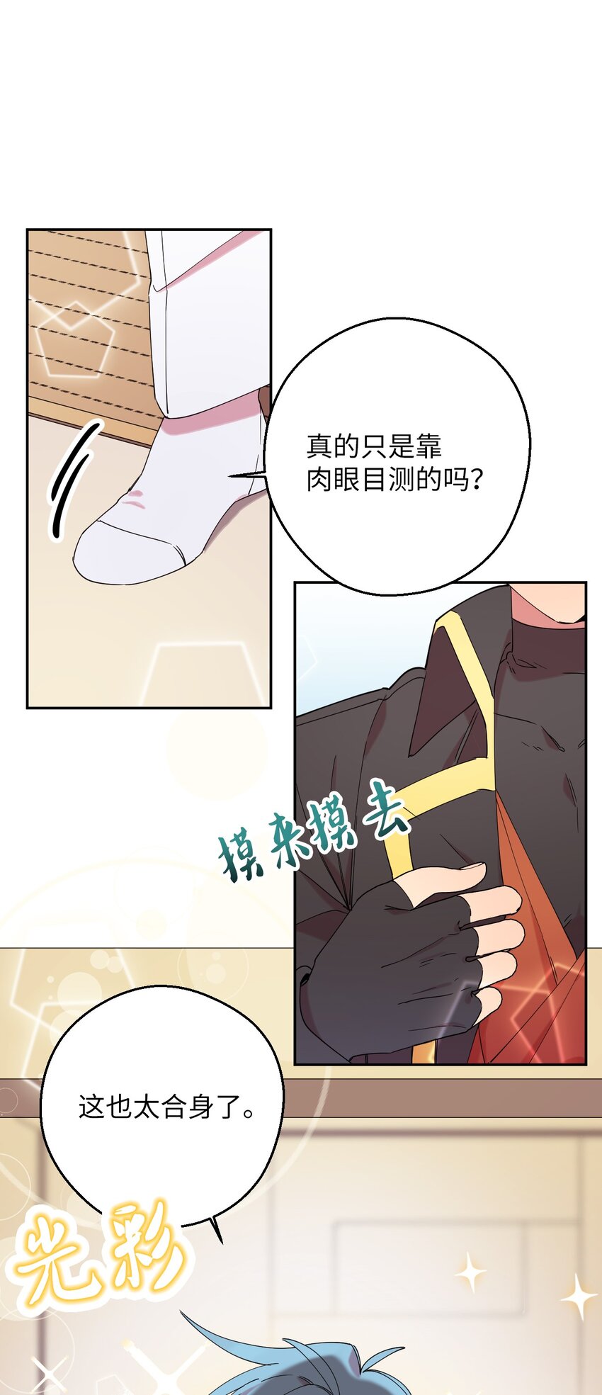 32 穿越三次元(1/2)-第32话