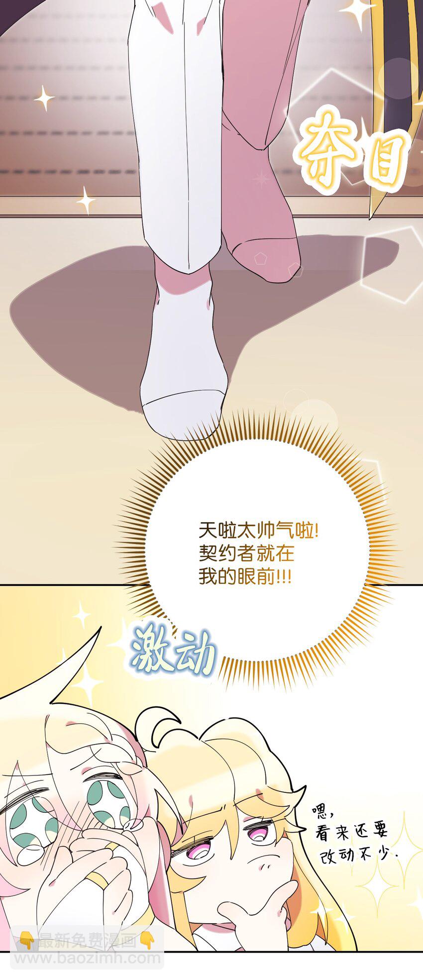 32 穿越三次元(1/2)-第32话