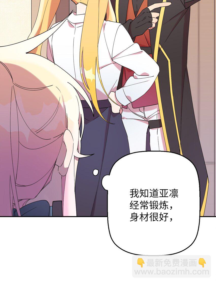 32 穿越三次元(1/2)-第32话