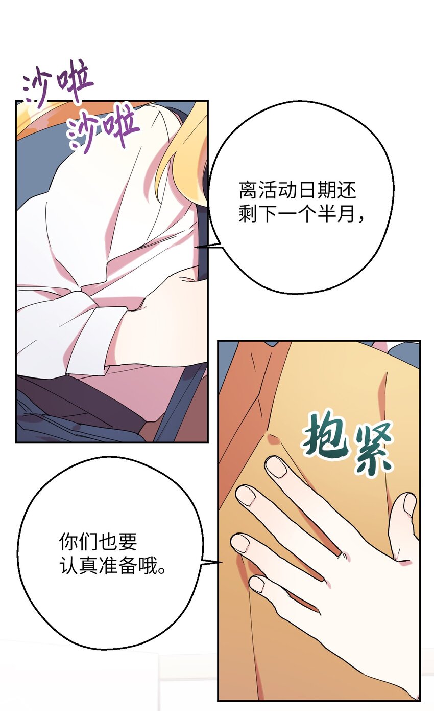 32 穿越三次元(1/2)-第32话