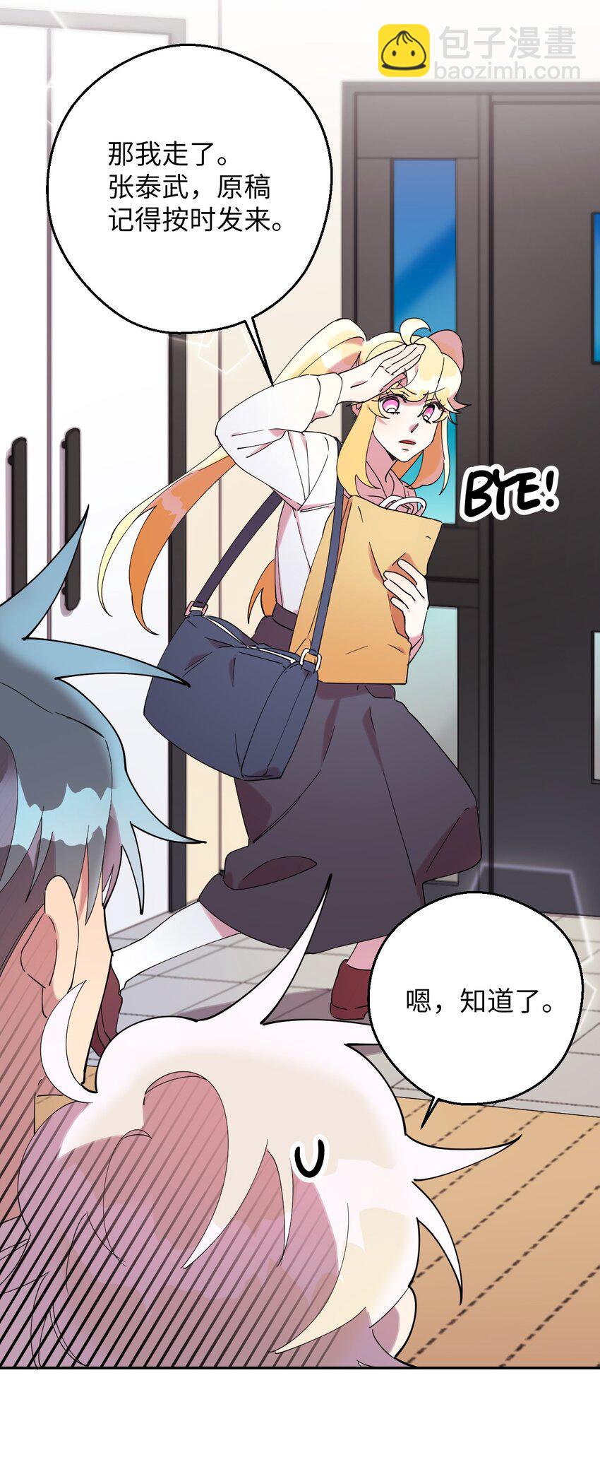 32 穿越三次元(1/2)-第32话