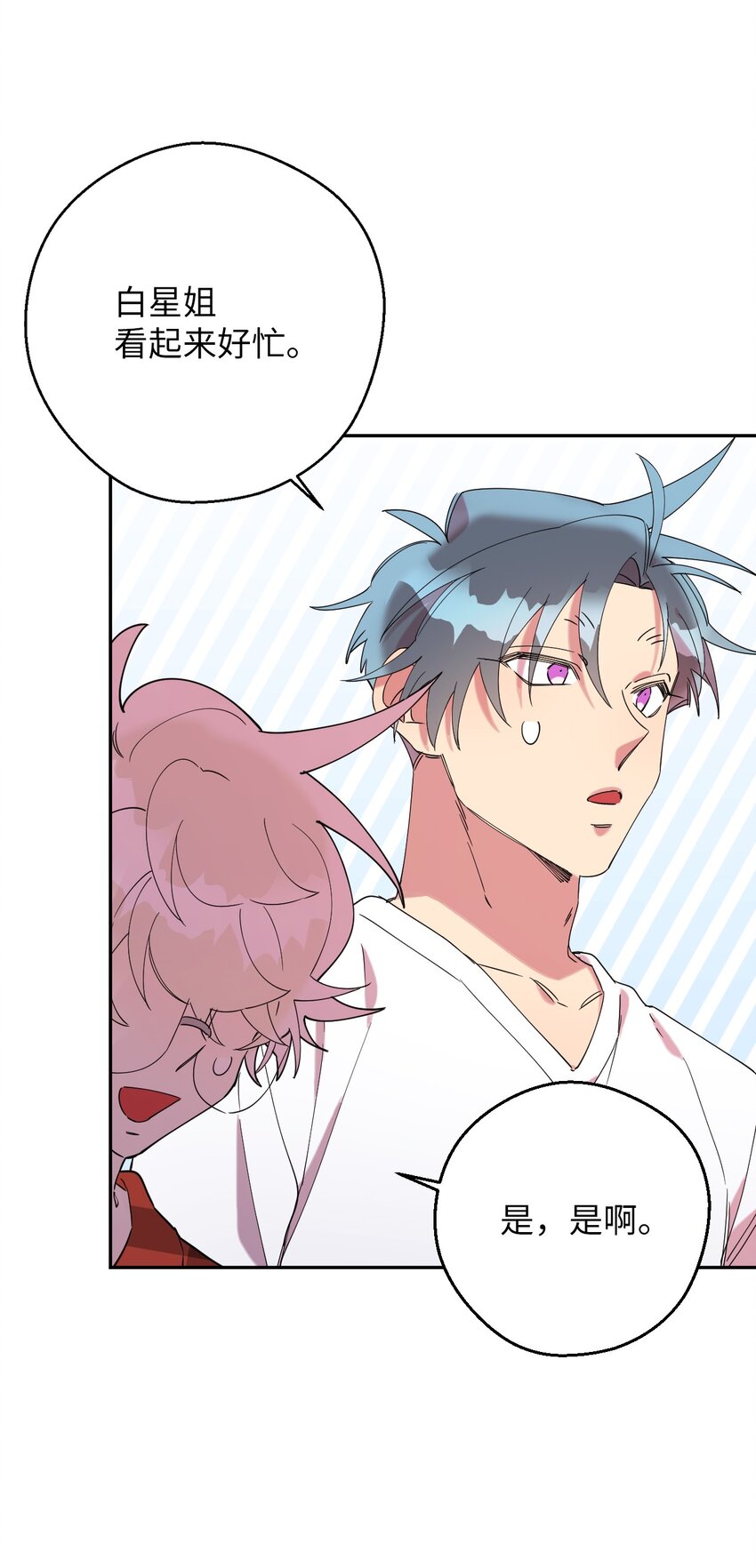 32 穿越三次元(1/2)-第32话