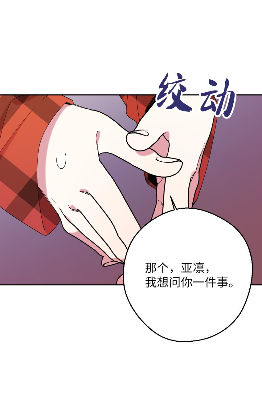 32 穿越三次元(1/2)-第32话