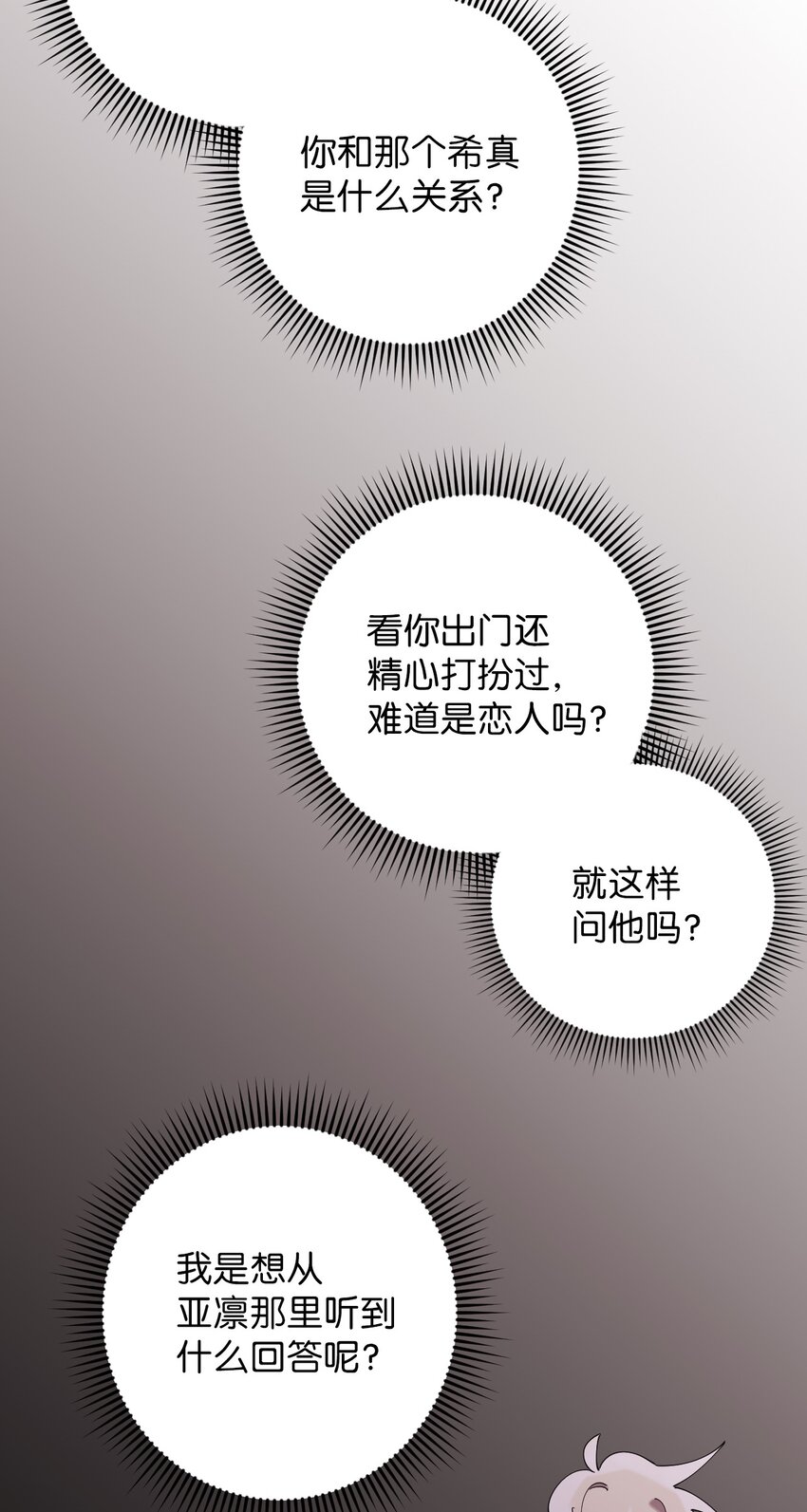 32 穿越三次元(1/2)-第32话