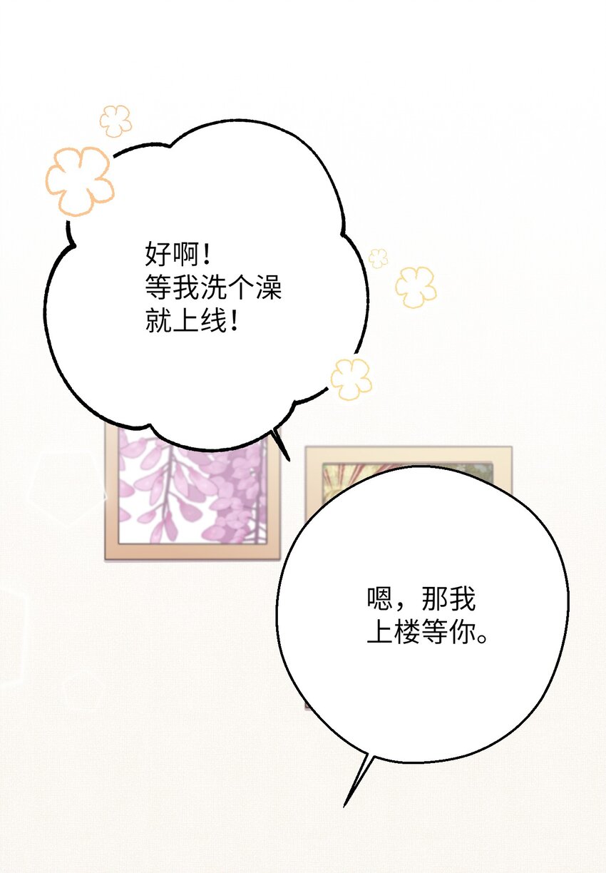 32 穿越三次元(1/2)-第32话