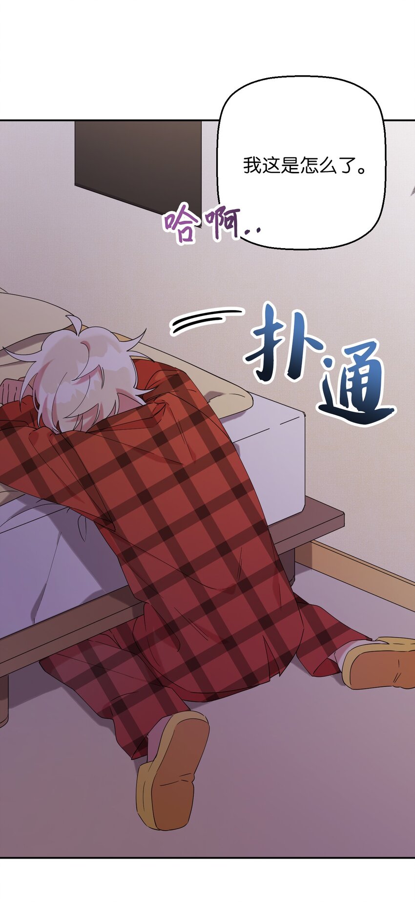 32 穿越三次元(1/2)-第32话